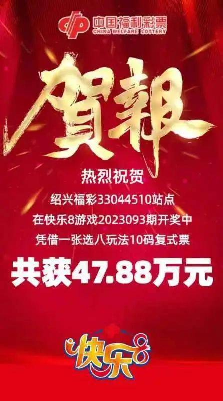 快乐十分