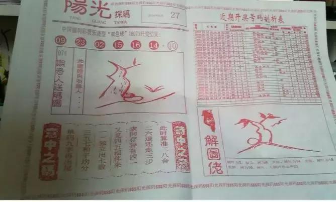双色球走势图