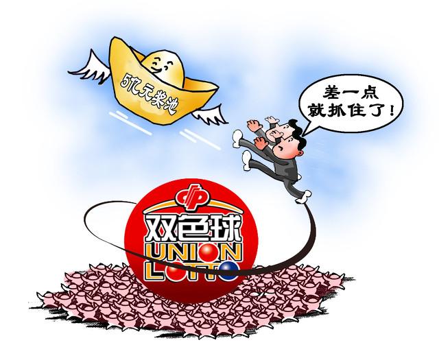 双色球开奖号码2021年第四期揭晓，幸运与期待交织的时刻