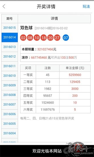 2025年5月28日 第2页