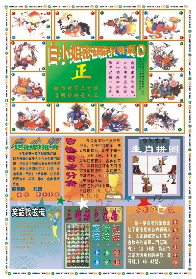 118彩色厍图片 印刷 图库