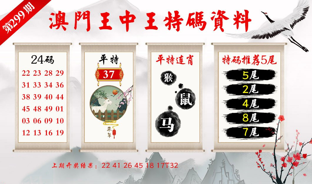王中王493333中特马诗