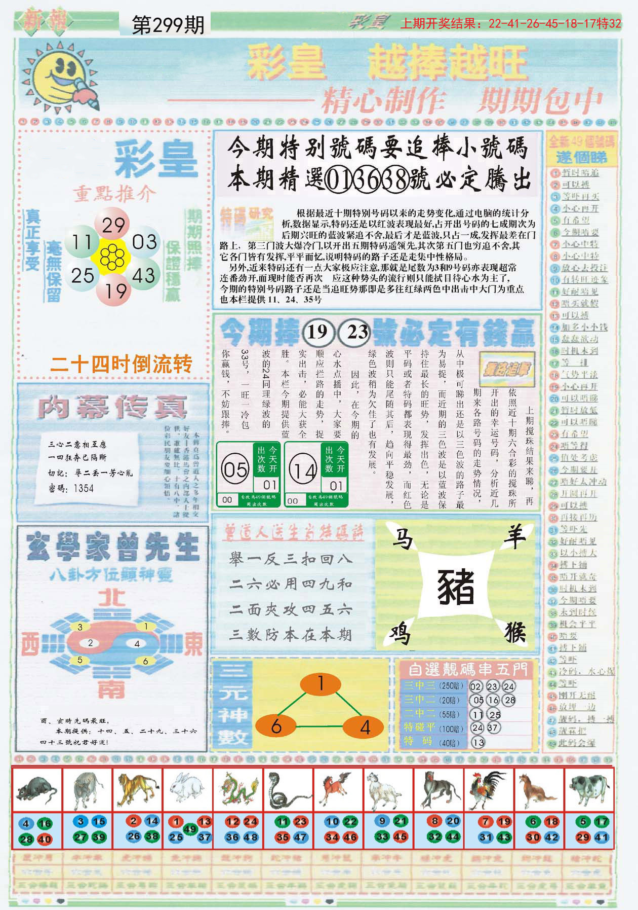 澳门管家婆资料正版大全