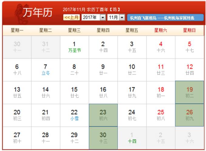 澳门今天晚上开什么特马11月26号开什么号码