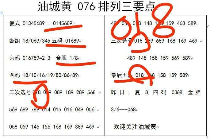 白小姐三码期期准