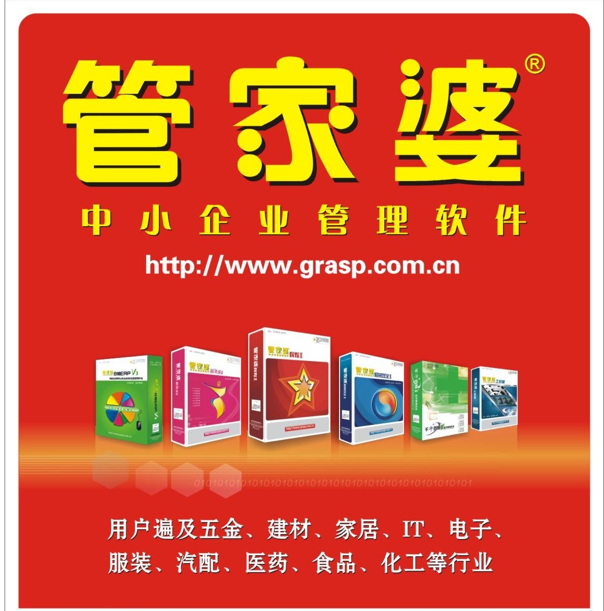 管家婆最全免费资料