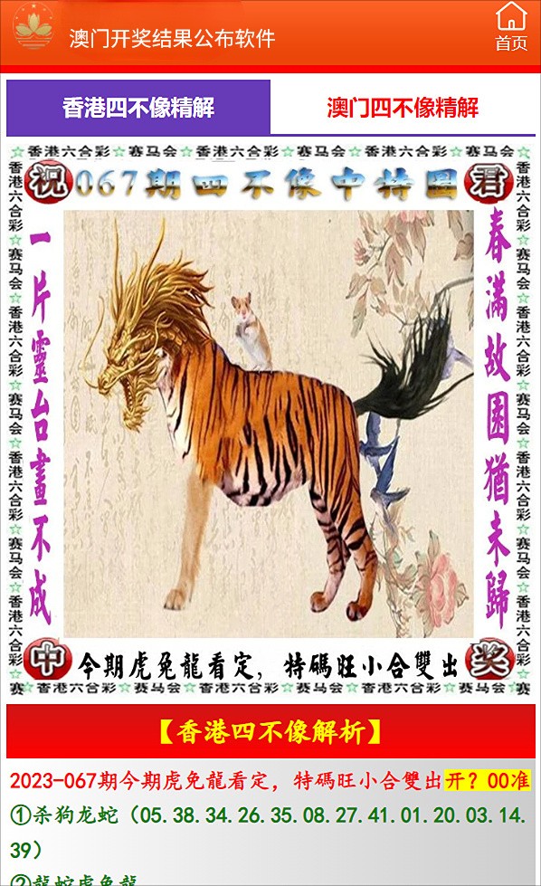 13262cc马会正版图片东方心经