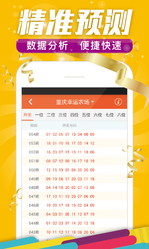 澳门2023年免费资料精准资料软件下载