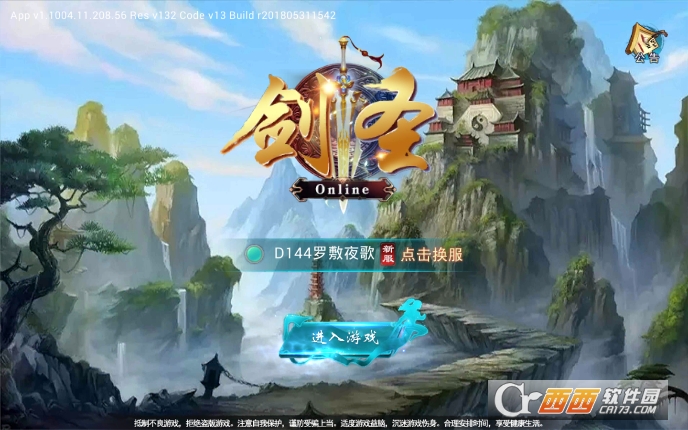 剑圣ol好玩吗