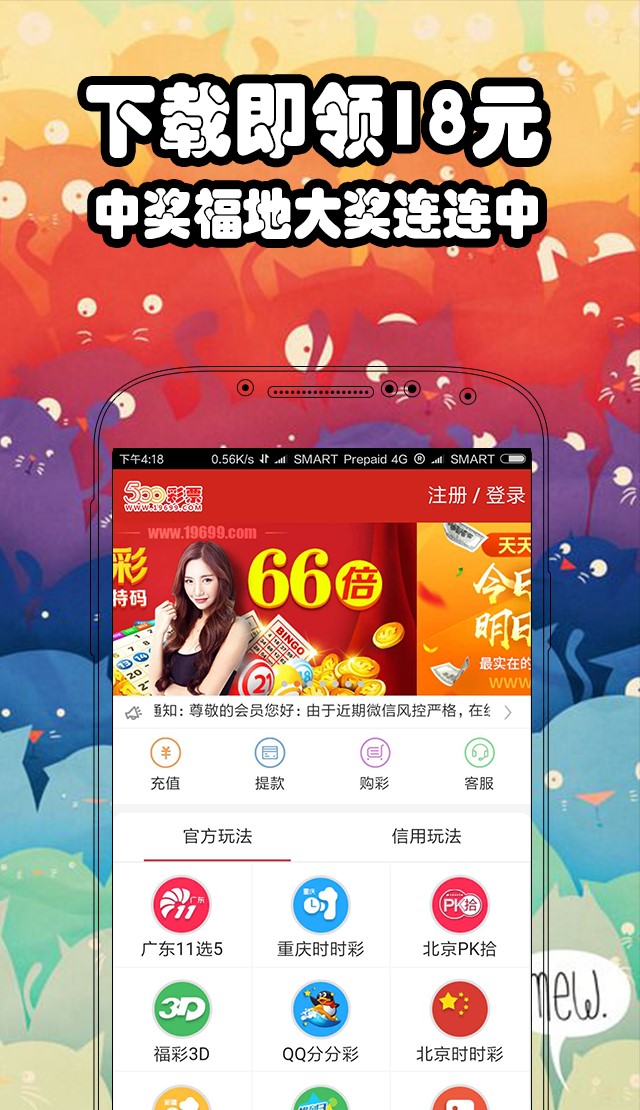 澳门六开彩开奖结果查询下载