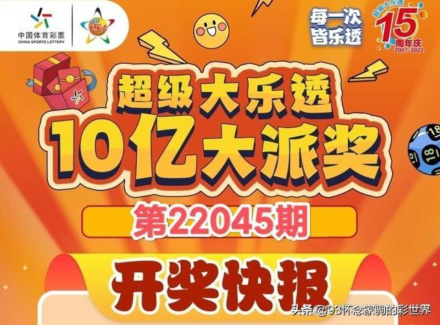 2025港六今晚开奖号码
