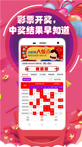 新澳门开奖现场开奖直播软件功能介绍