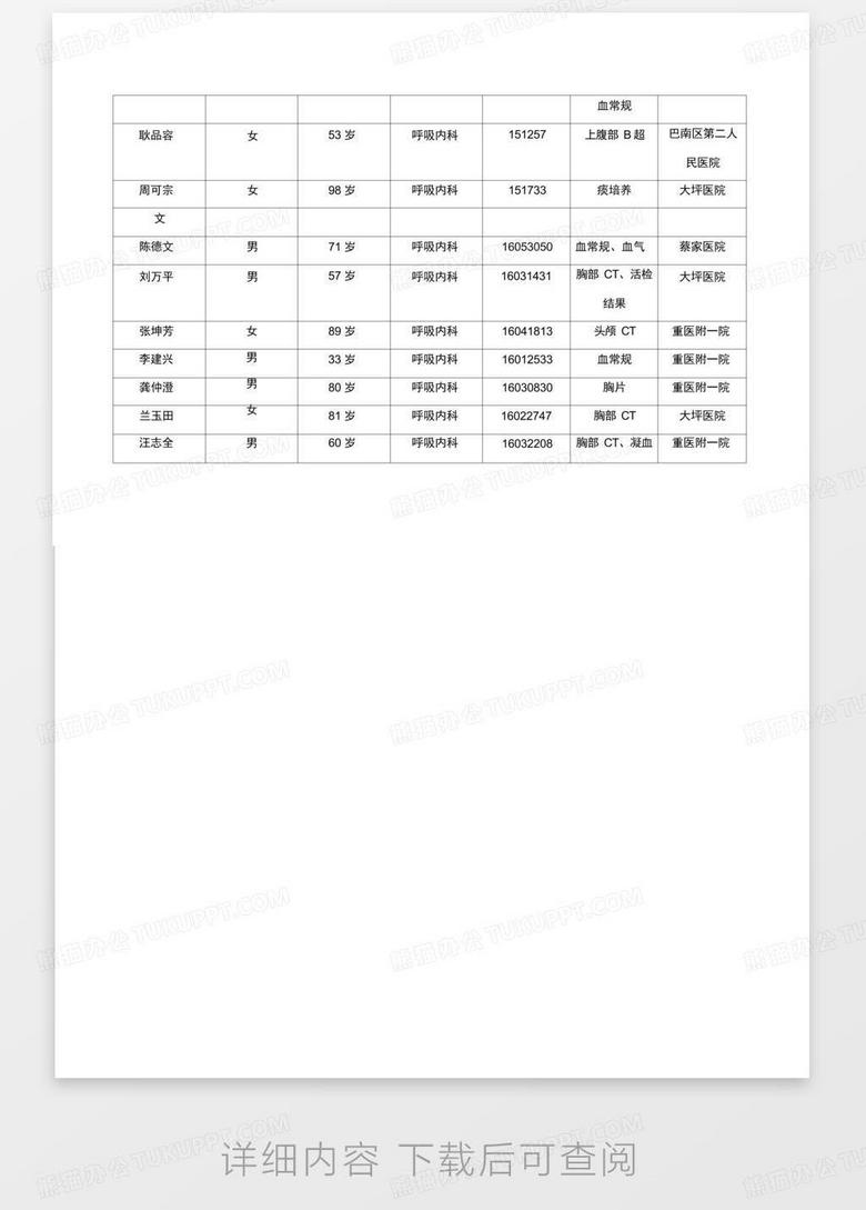 今期新澳门开奖结果记录表查询