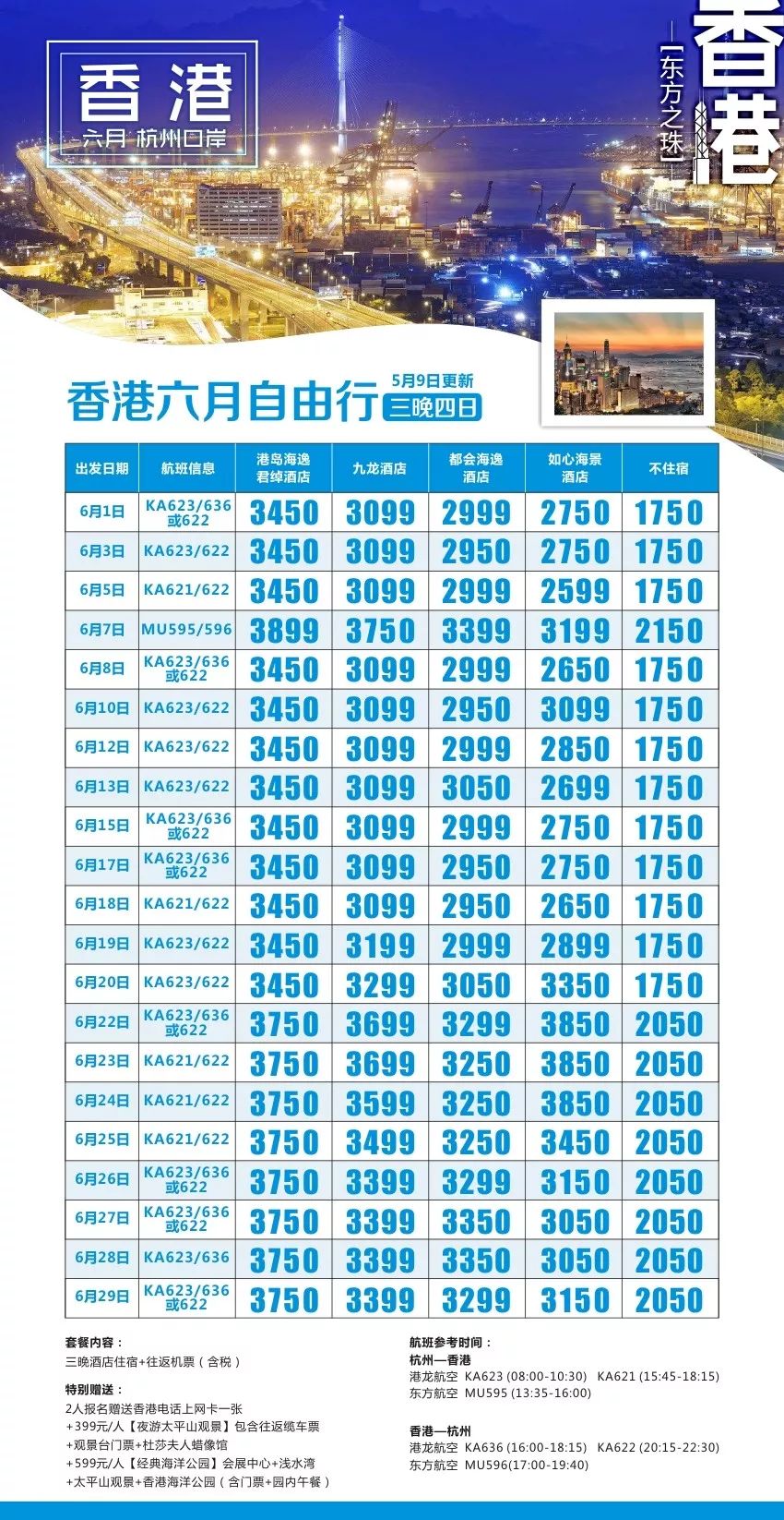 2019年香港开奖记录