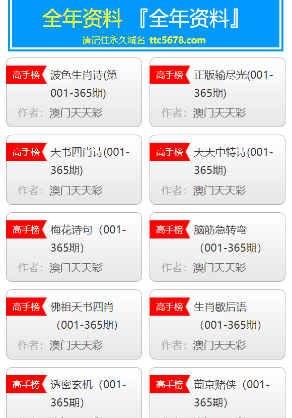 澳门天天彩资料大全网站m6软件测评