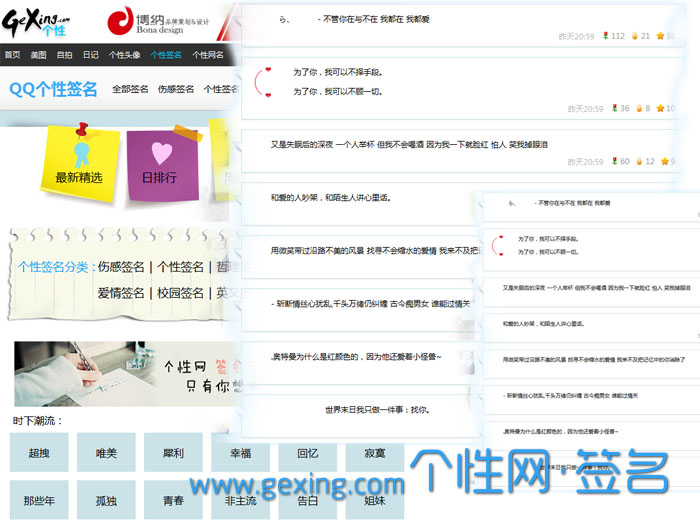 qq资料介绍