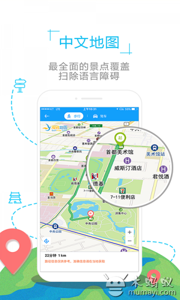 木蚂蚁软件园