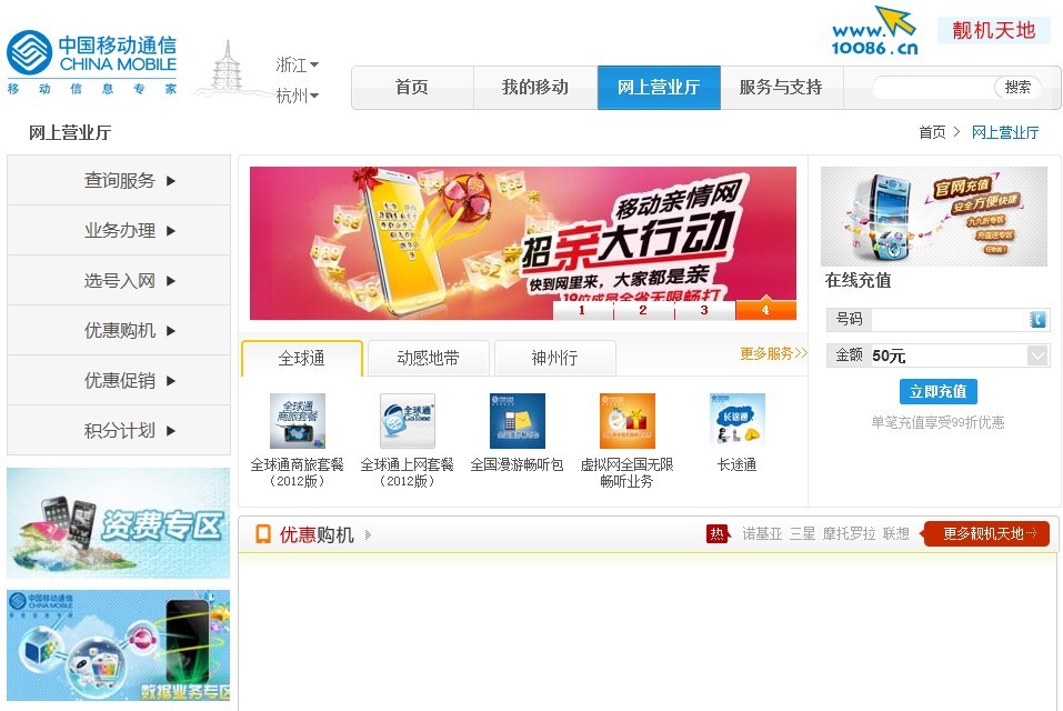 比思论坛怎么可以在移动网络上网