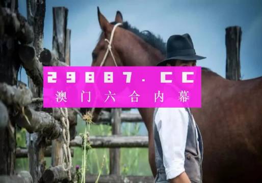 2023澳门最准免费资料2023年4.13