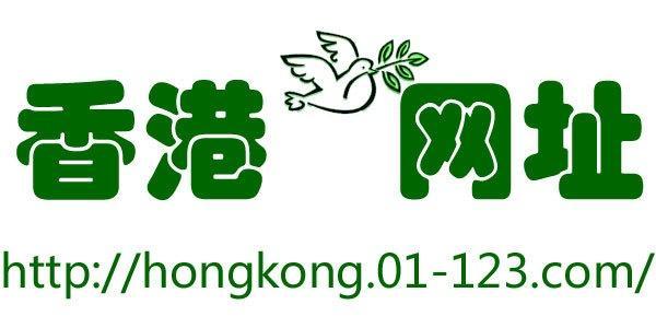 香港论坛网站哪个好