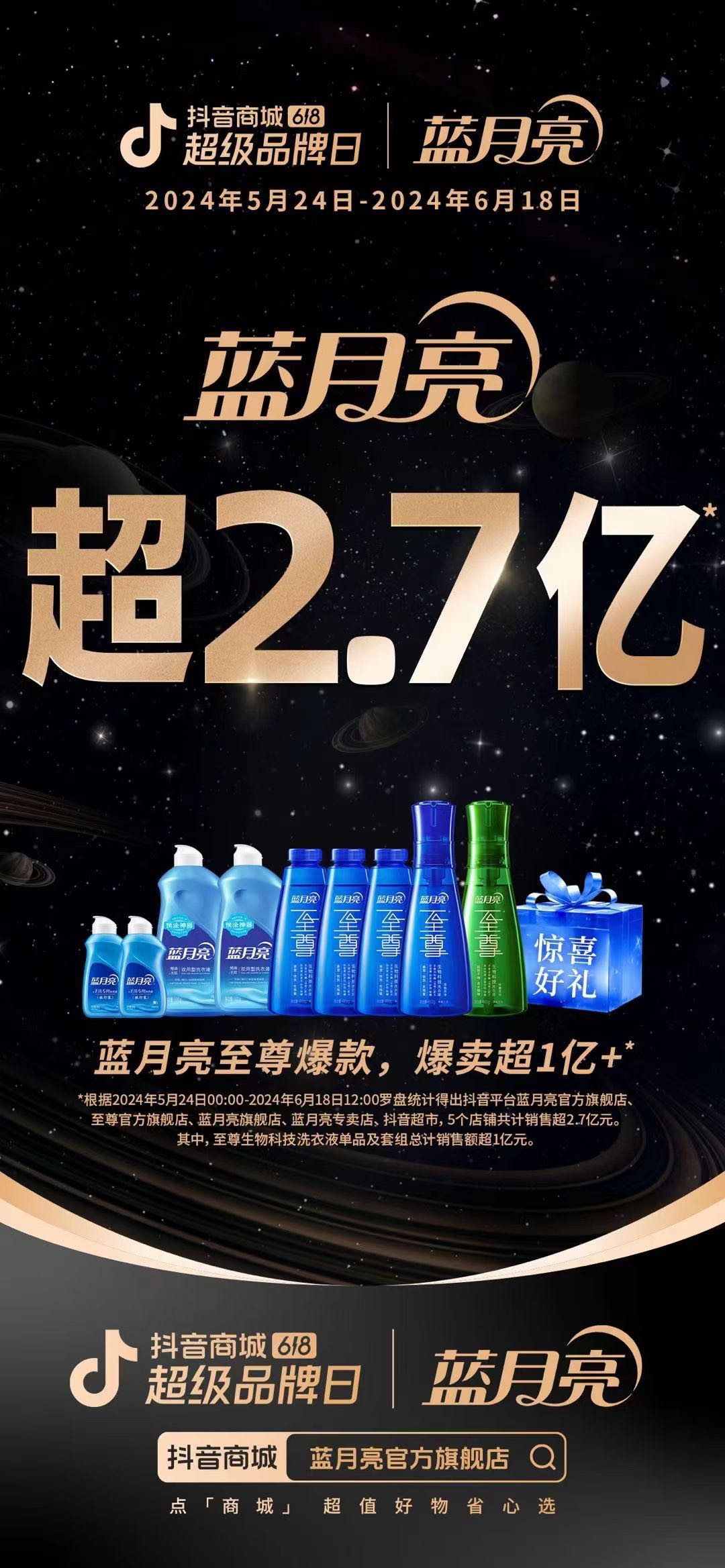 蓝月亮精选免费精料天天好