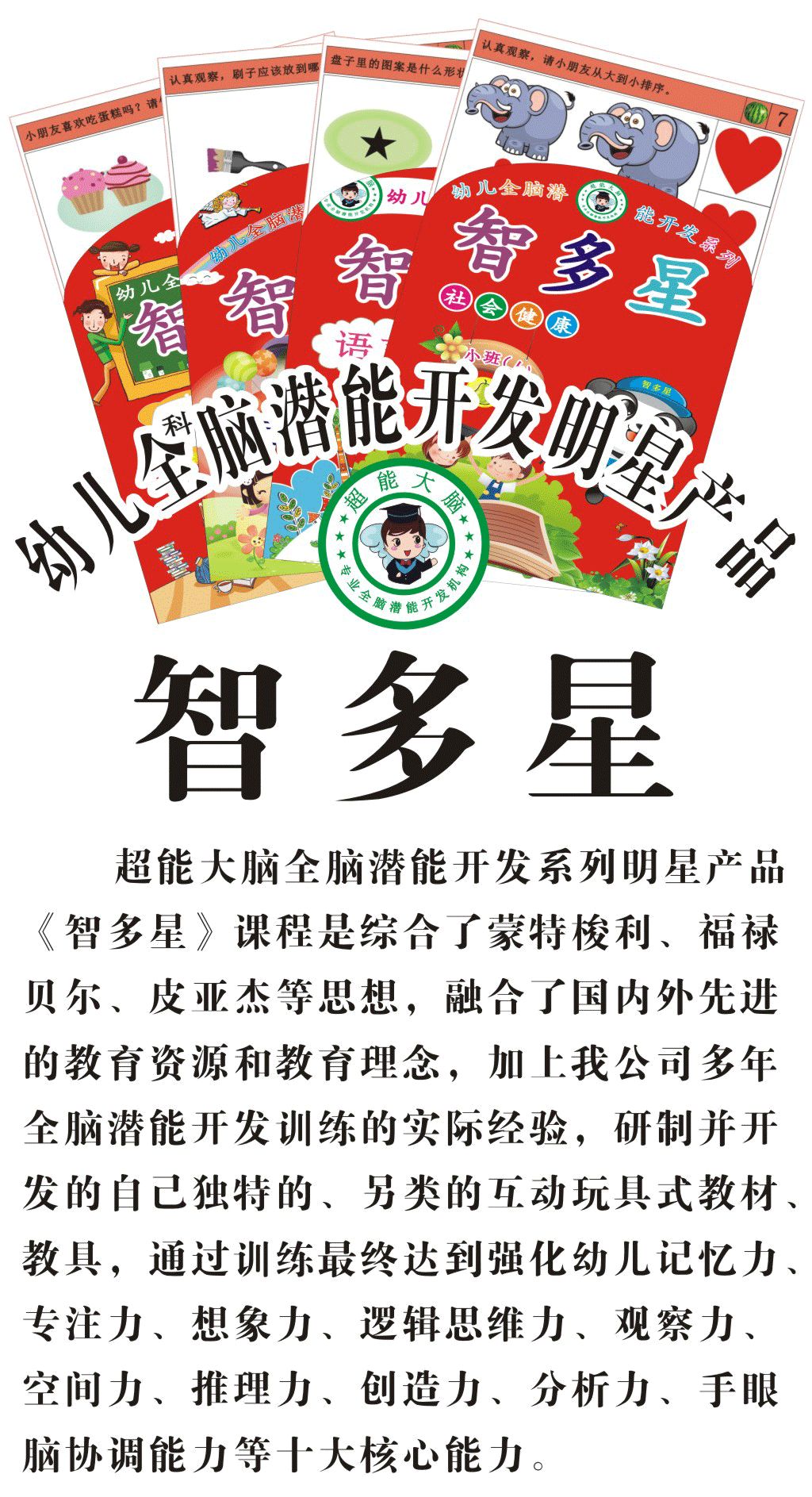 智多星论坛高手榜