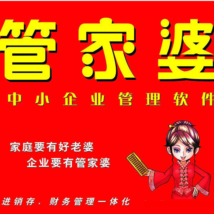 管家婆心水论高手论坛