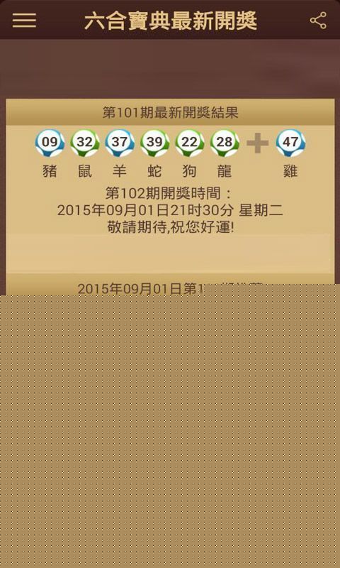 新澳历史开奖记录查询结果一样吗