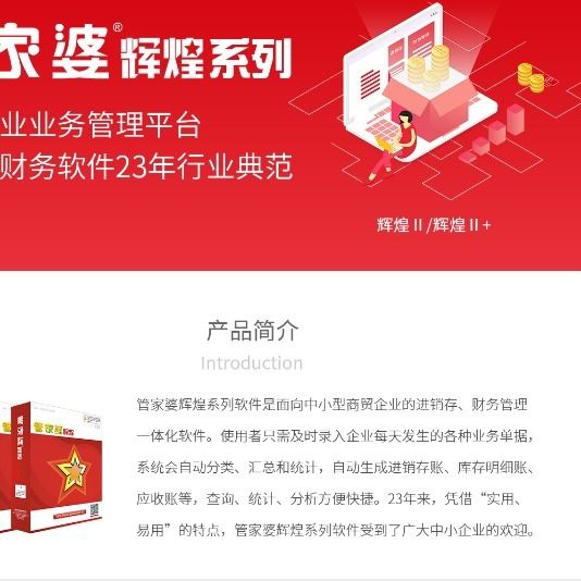 管家婆2023正版资料