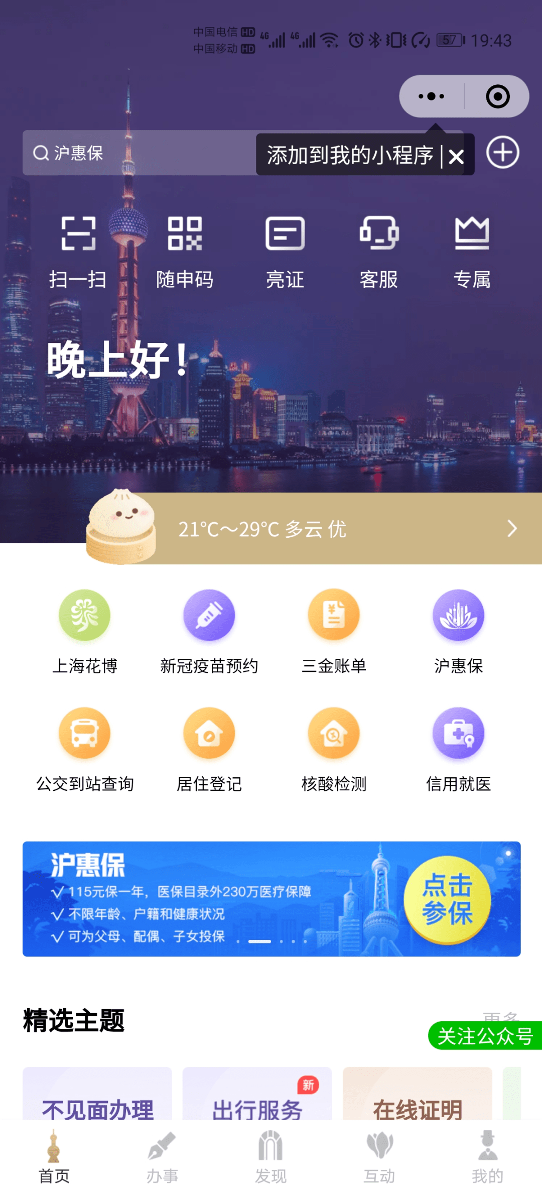 118论坛 118网址之家打开115