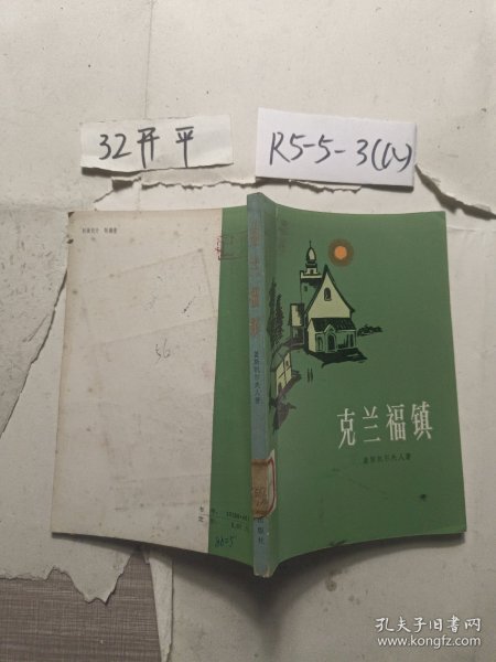 我想看克兰