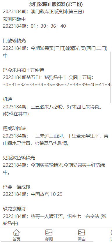 2023澳门全年资料大全免费1