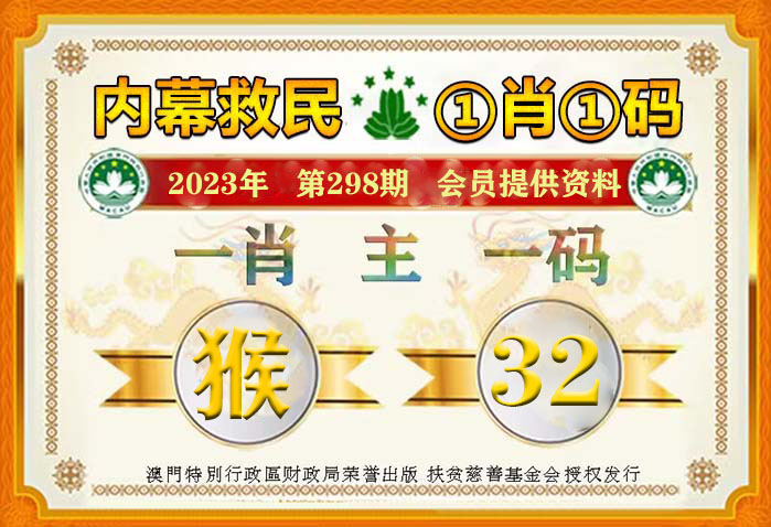 婆家一肖一码100