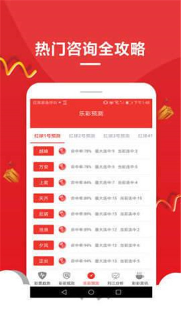 新澳门精准正版免费开奖记录