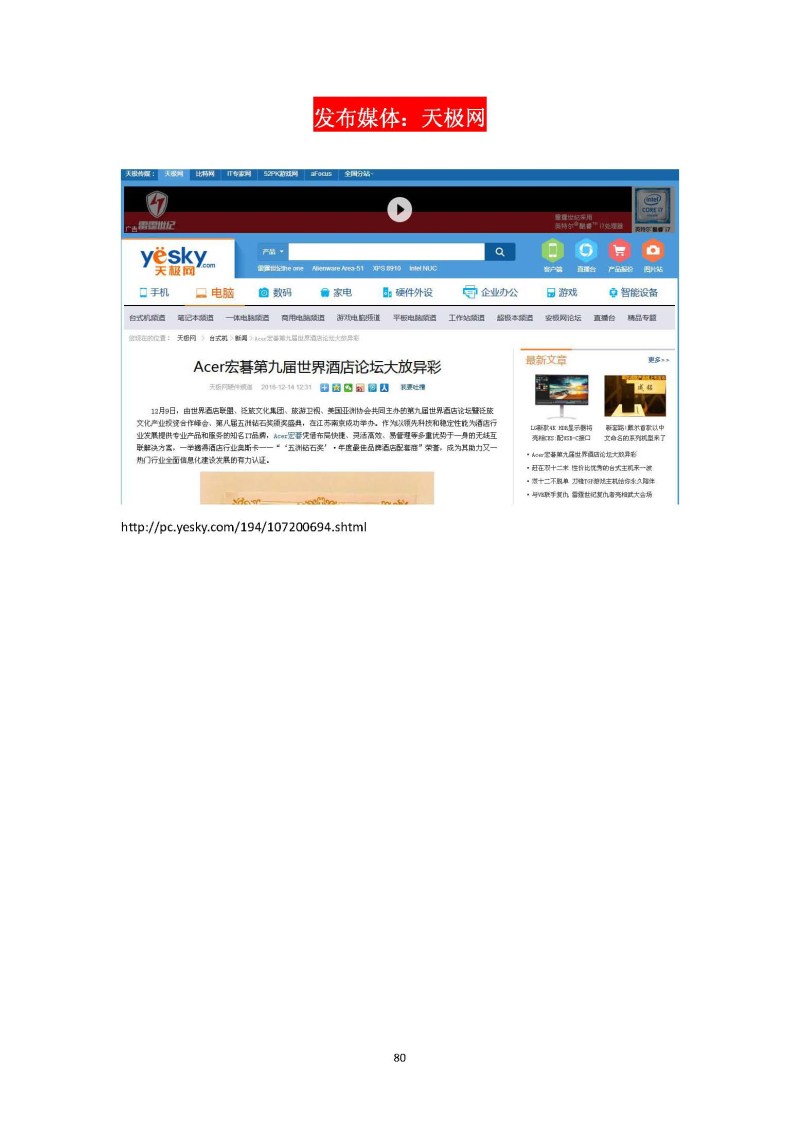 恢复118论坛网之家图片