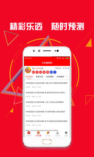 新澳天天开奖资料大全的推荐理由