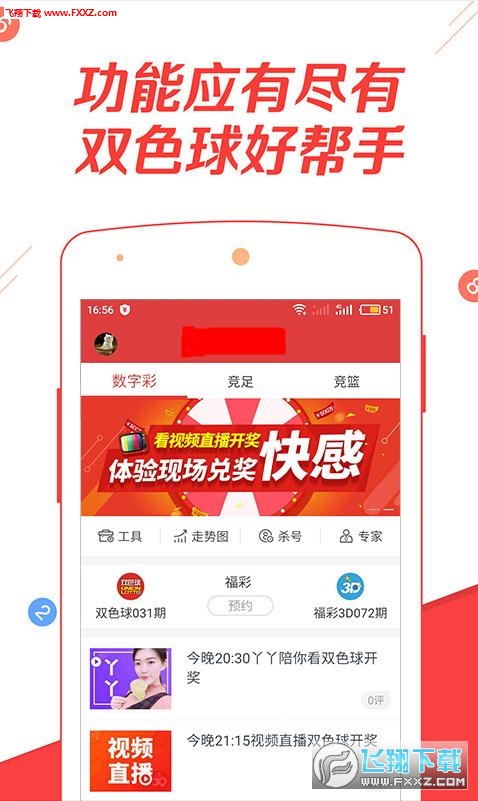 淘码论坛必中七肖
