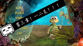小海龟冒险2中文版最新版本介绍