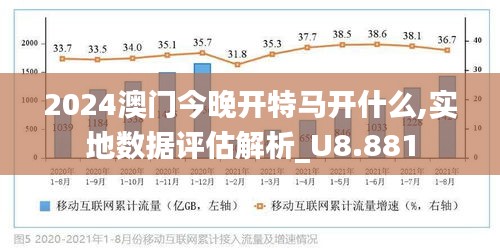 今晚特马图资料下2025