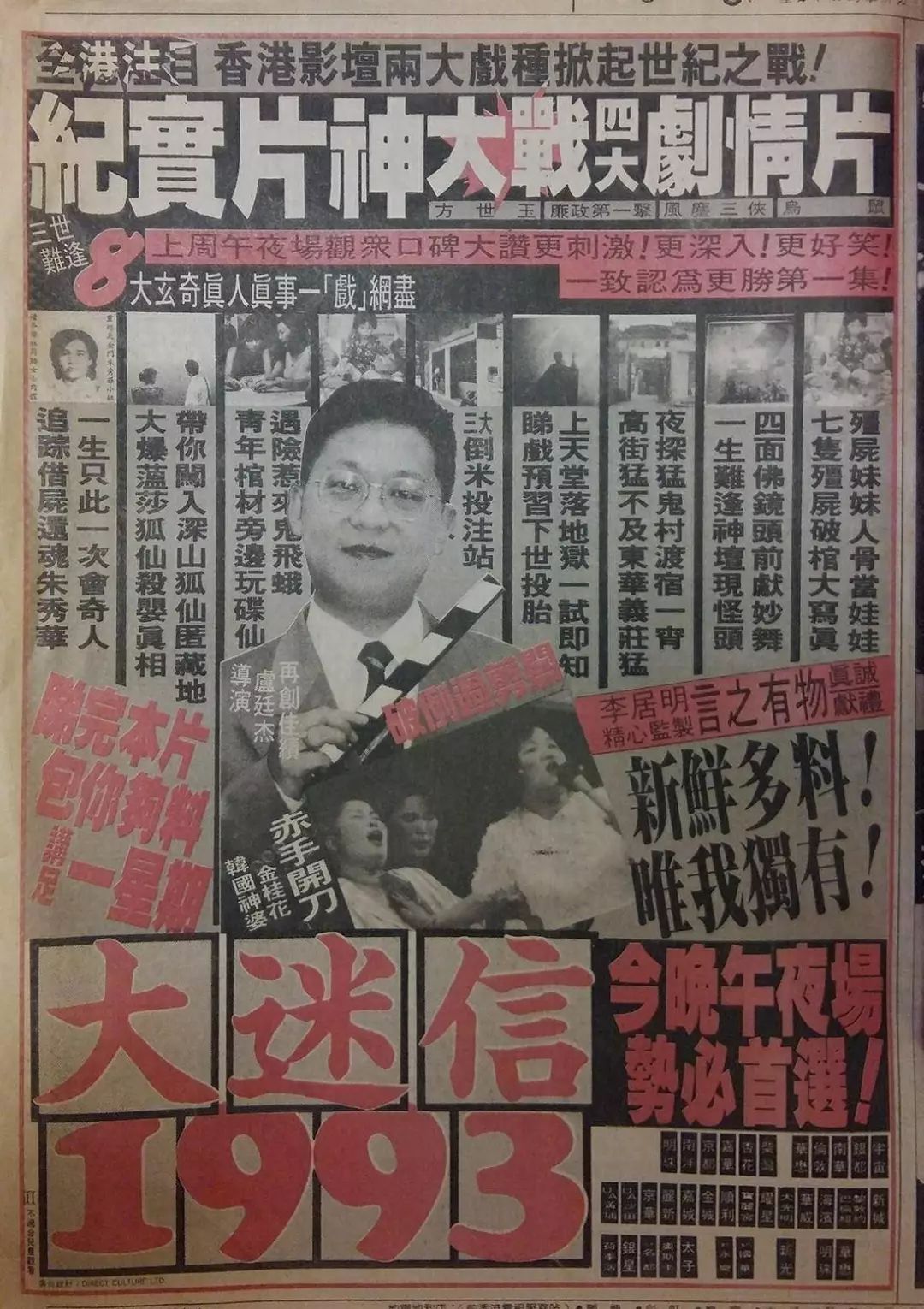 黄大仙救世报图片AB彩图