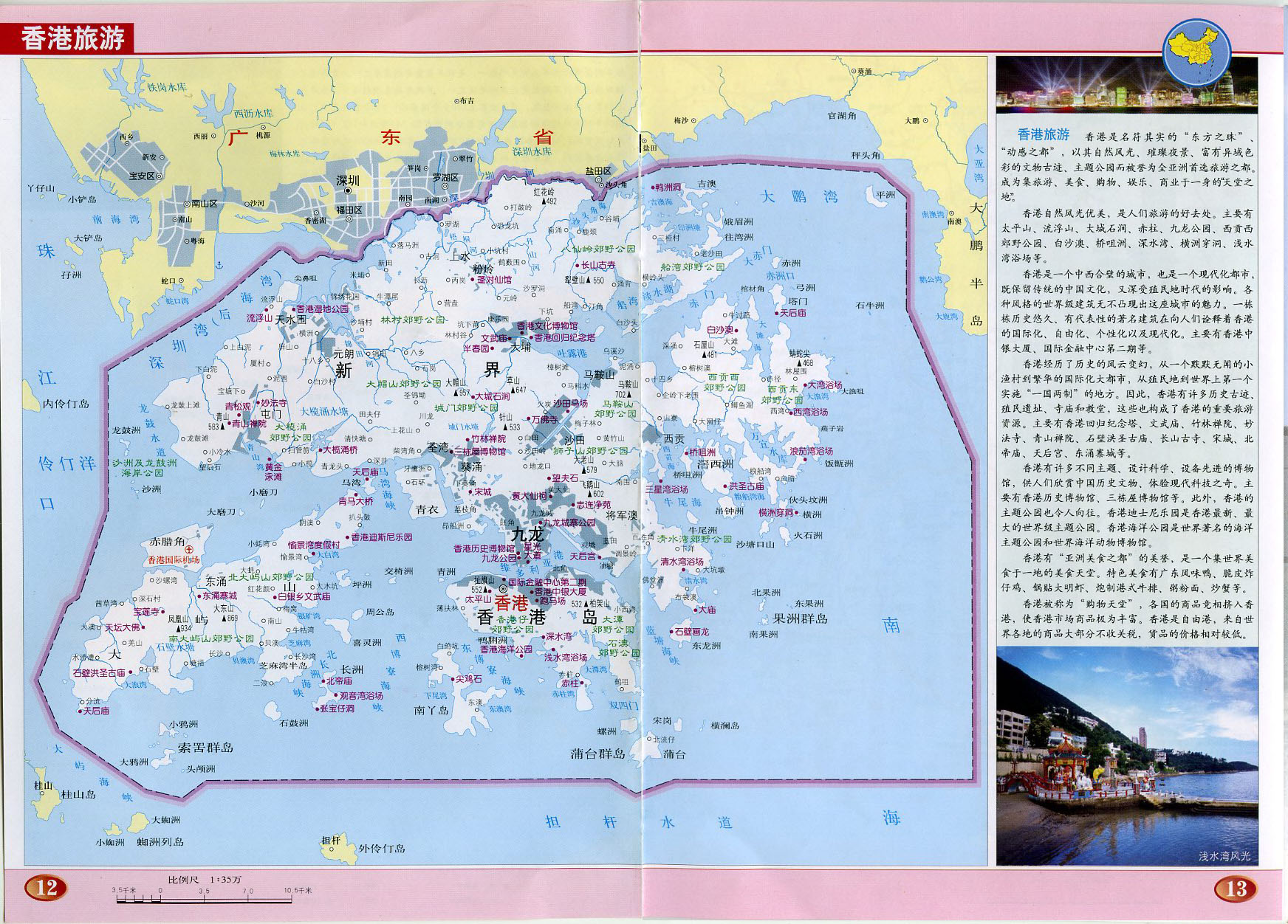 2024香港正版资料大全视频下载