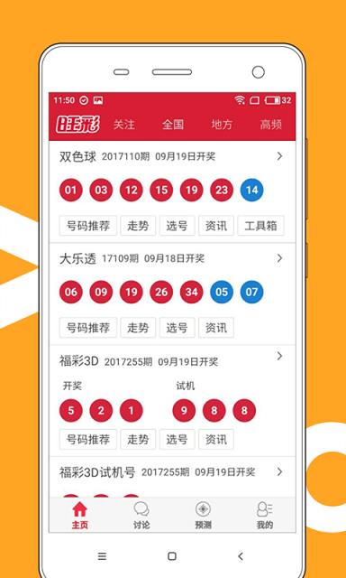 新澳门开奖结果开奖记录2024