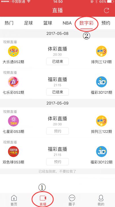 香港开奖现场直播结果 开奖记录2017