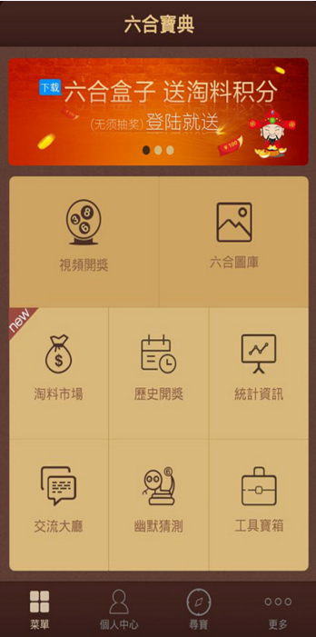 香港6合宝典资料图片