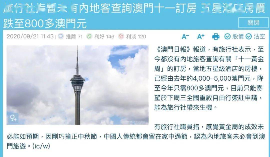 今期香港开奖结果查询澳门