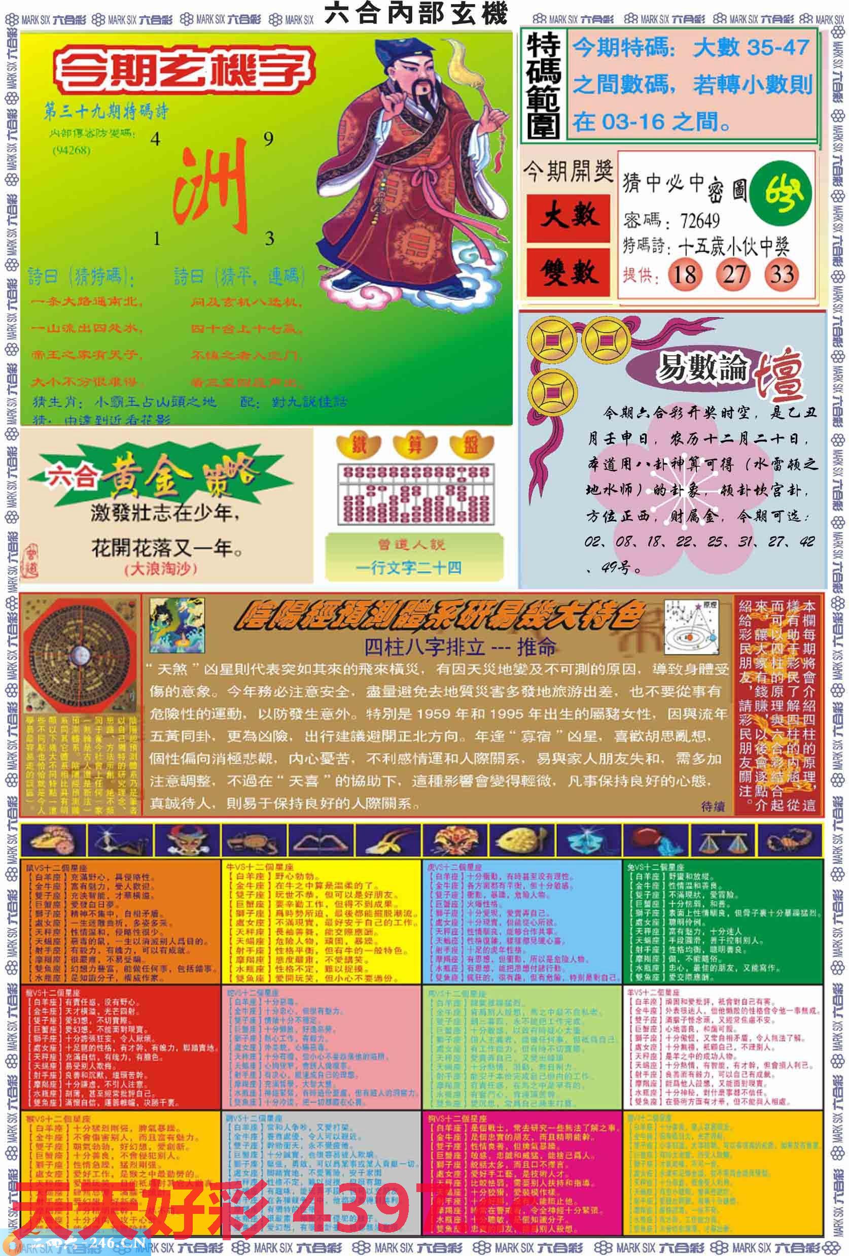 时尚 第38页