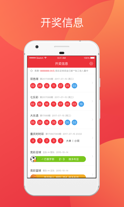 新澳天天开奖资料大全最新54期开奖结果下载安装