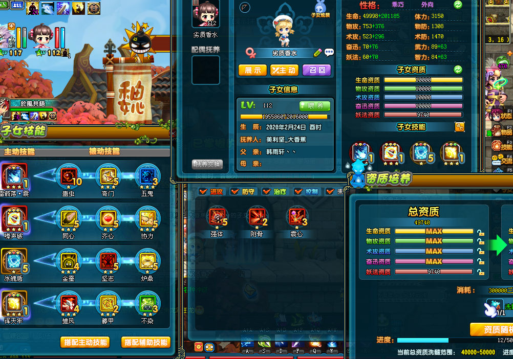 qq三国公众号