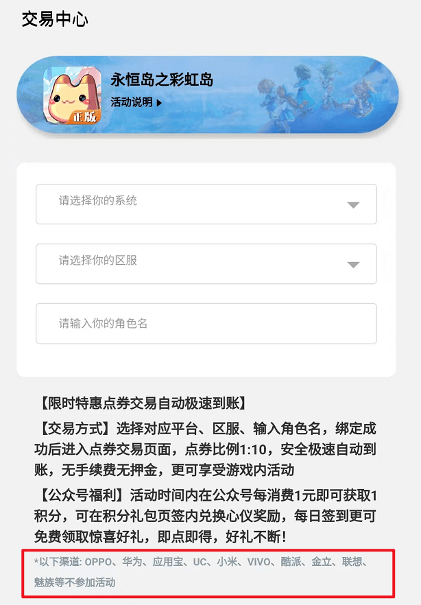 彩虹岛公开号怎么开