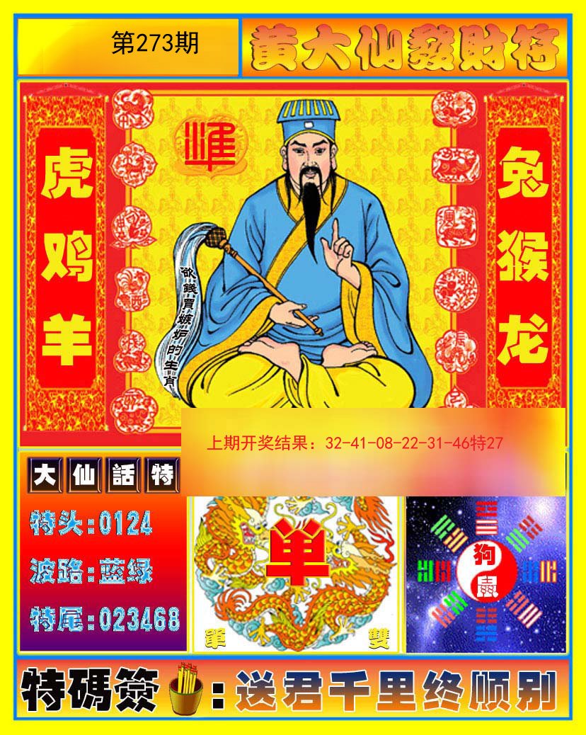 黄大仙精选资料一肖一码com